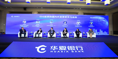 首屆中國資管行業(yè)ESG投資高峰論壇在京舉行！高瑞品牌承辦此次活動！