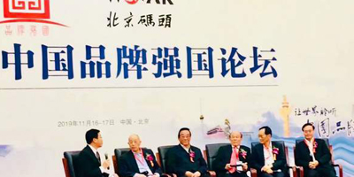 高瑞品牌榮獲第三屆中國品牌強(qiáng)國論壇頒發(fā)的先進(jìn)企業(yè)！