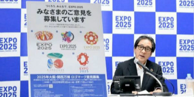 日本2025年大阪世界博覽會LOGO設(shè)計候選方案新鮮出爐