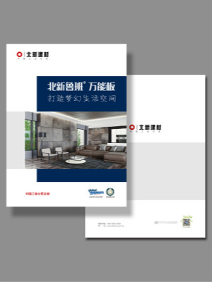 賽木板畫冊設(shè)計(jì)