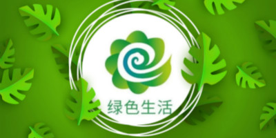 綠色生活創(chuàng)建行動系列標(biāo)識正式發(fā)布