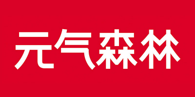 元氣森林換LOGO設(shè)計,標(biāo)志性“気”字沒了