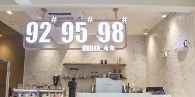 高瑞思享：一邊加油，一邊咖啡，中石化跨界推出加油站咖啡品牌