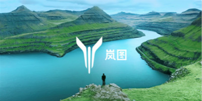 東風(fēng)汽車發(fā)布全新高端電動(dòng)品牌“嵐圖”及品牌LOGO