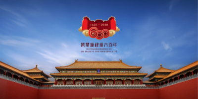 故宮博物院公布紫禁城建成600年主題紀(jì)念LOGO設(shè)計