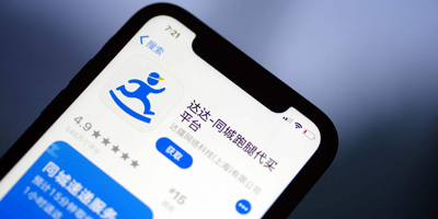 即時(shí)物流平臺(tái)“新達(dá)達(dá)”更名“達(dá)達(dá)集團(tuán)”，宣布品牌LOGO升級(jí)！