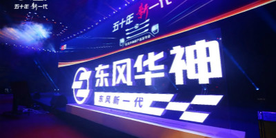 東風(fēng)華神新品發(fā)布,首次采用東風(fēng)汽車(chē)集團(tuán)商用車(chē)全新品牌LOGO設(shè)計(jì)