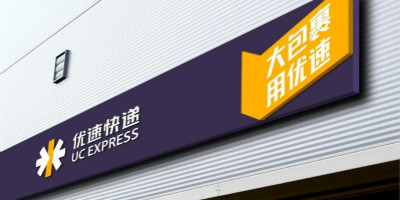 優(yōu)速快遞品牌形象全新升級， 融入壹米滴答設(shè)計元素