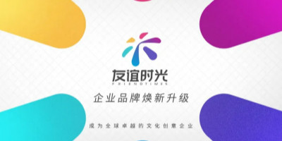 玩友時(shí)代更名友誼時(shí)光，并啟用全新品牌LOGO