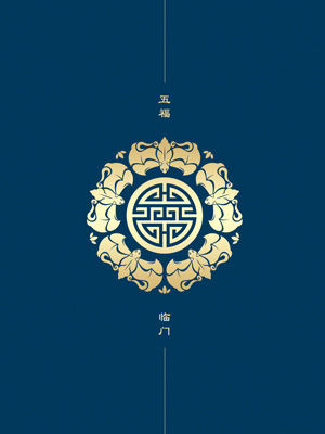 北新建材宣傳冊設(shè)計(jì)