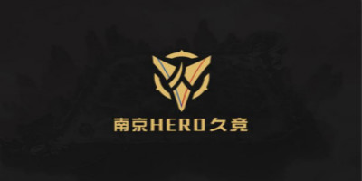 王者榮耀職業(yè)聯(lián)賽戰(zhàn)隊(duì)更名“南京Hero久競(jìng)”，并發(fā)布全新LOGO！