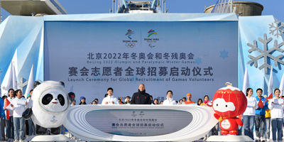 近日，北京2022年冬奧會和冬殘奧會志愿者標志發(fā)布！