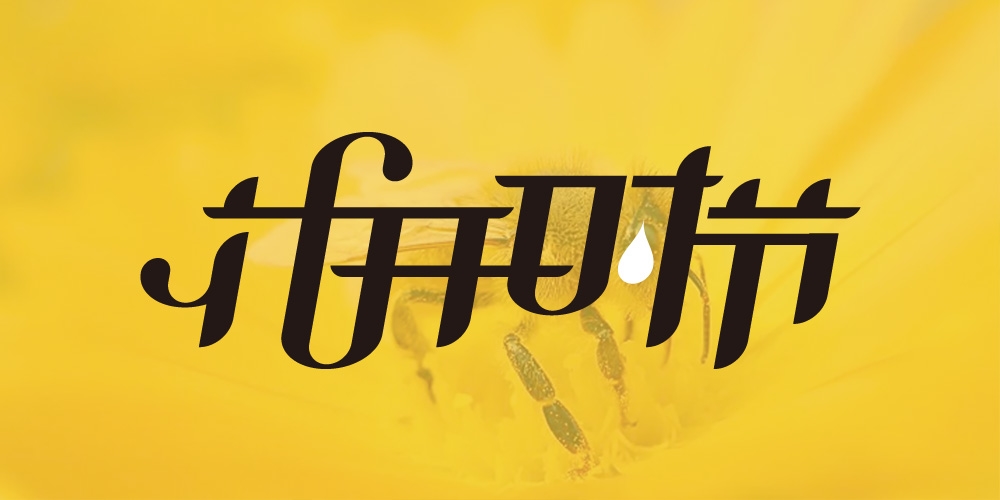 北京品牌設(shè)計_北京LOGO設(shè)計_北京包裝設(shè)計_高瑞品牌設(shè)計