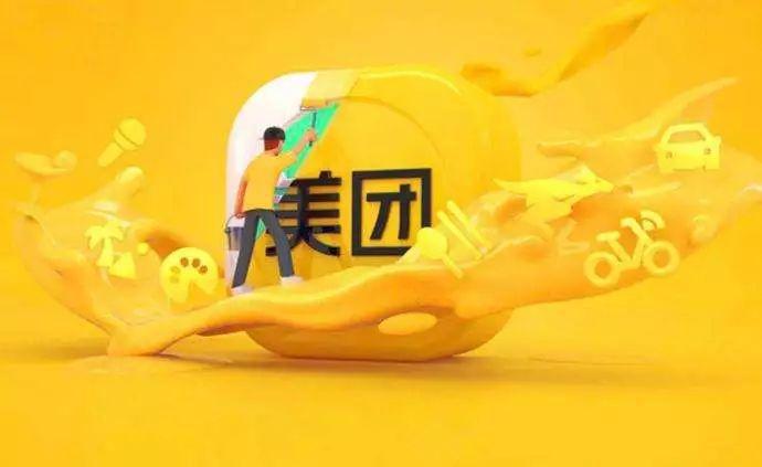 美團“黃”了創(chuàng)意圖_北京LOGO設計_高瑞品牌