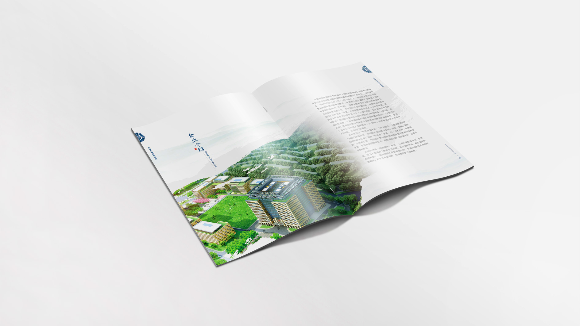 北新建材宣傳冊企業(yè)簡介部分設(shè)計畫面_高瑞品牌_北京宣傳冊設(shè)計