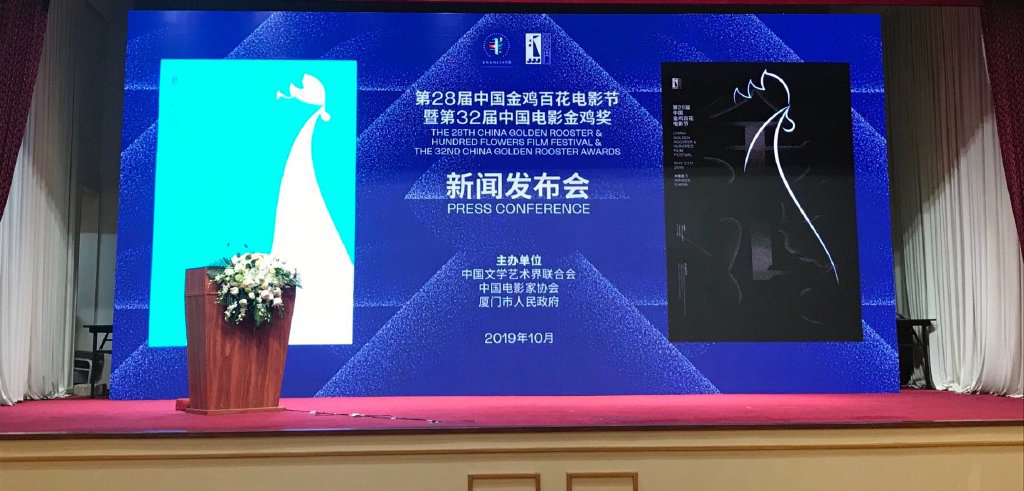 28屆中國金雞百花電影節(jié)發(fā)布會主視覺_高瑞品牌_北京高端設(shè)計公司 28屆中國金雞百花電影節(jié)發(fā)布會主視覺_高瑞品牌_北京高端設(shè)計公司